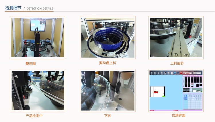 彈簧尺寸檢測設(shè)備光學(xué)篩選機檢測細節(jié)